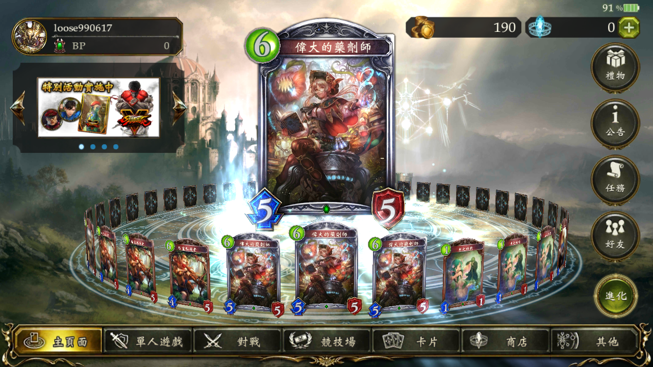 额.主界面那些卡牌能换么