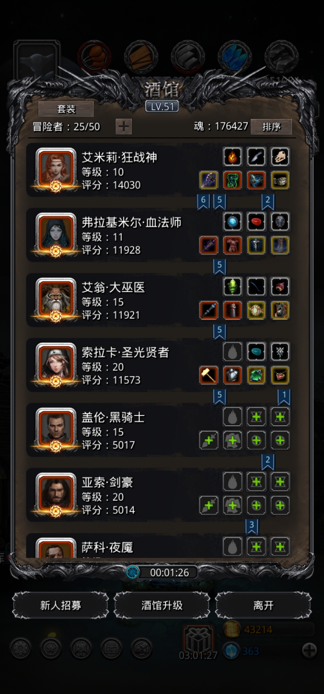 求教精灵之冢难度4怎么过?