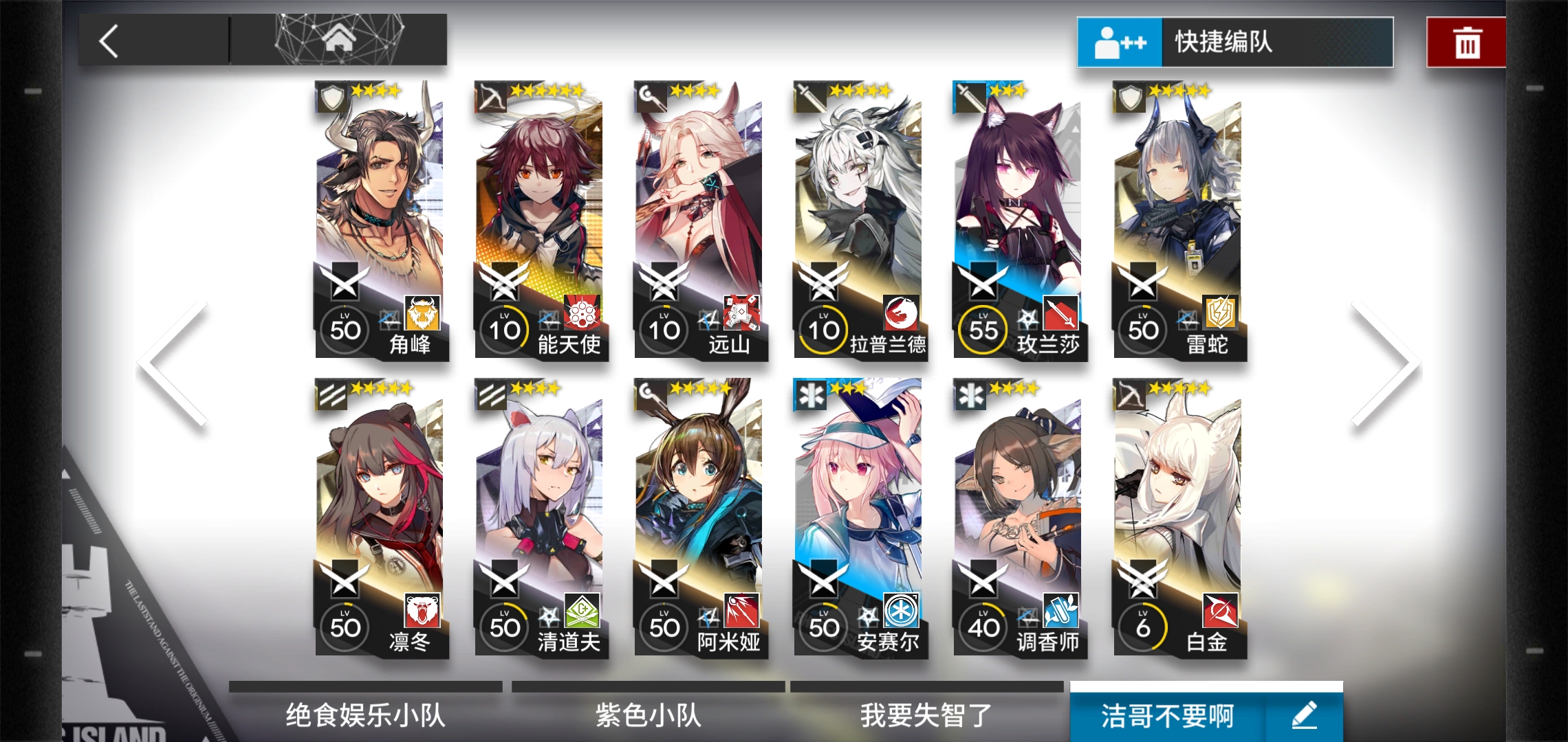 哈哈哈哈我终于有四个精二了 明日方舟闲聊杂谈 taptap 明日方舟