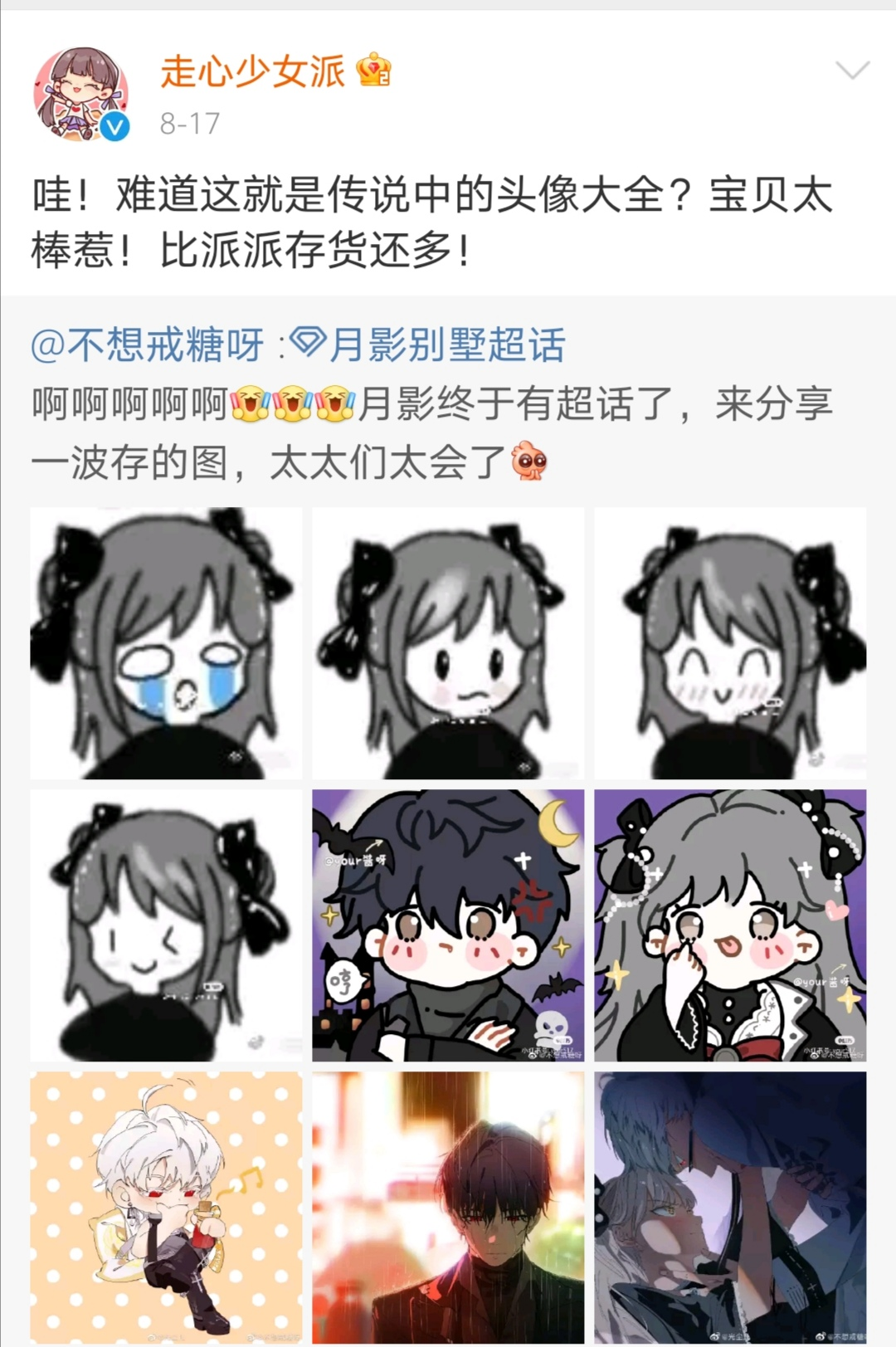 【月影别墅】第二期同人文活动正式开启!我居然和他灵魂互换了?