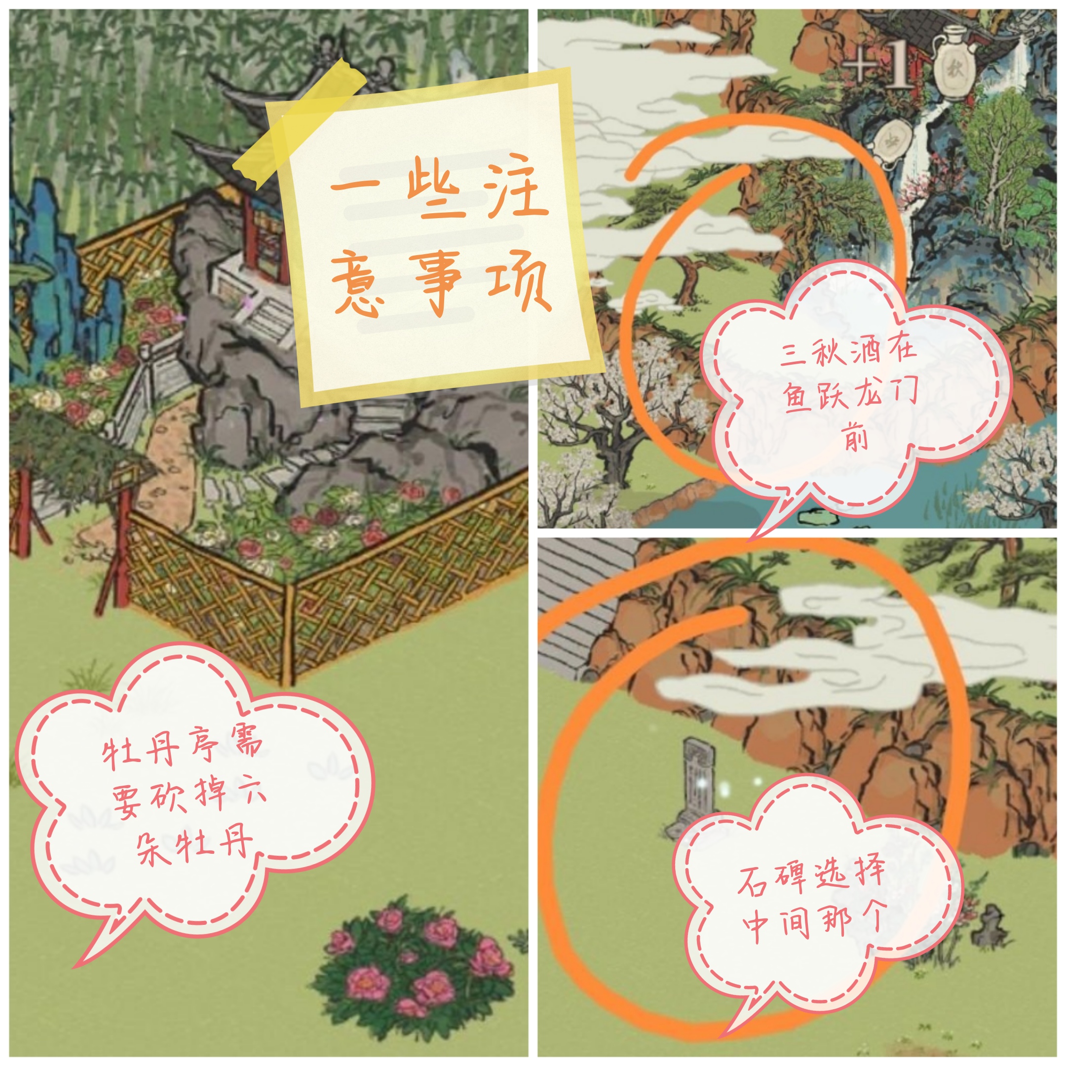 一周年限时探险攻略帖!(持续更新!)(收集所有隐藏福利)