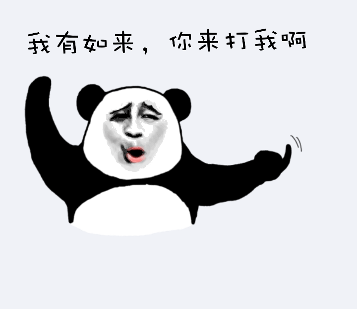 溜了溜了~~ 感谢有人提醒我是万佛朝宗 我又多了几个表情包