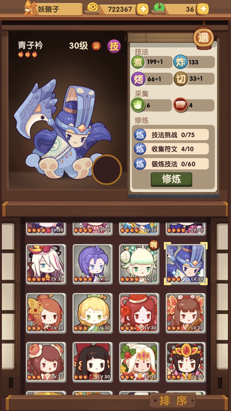 夏日的三火厨师好可爱啊 | taptap 爆炒江湖社区