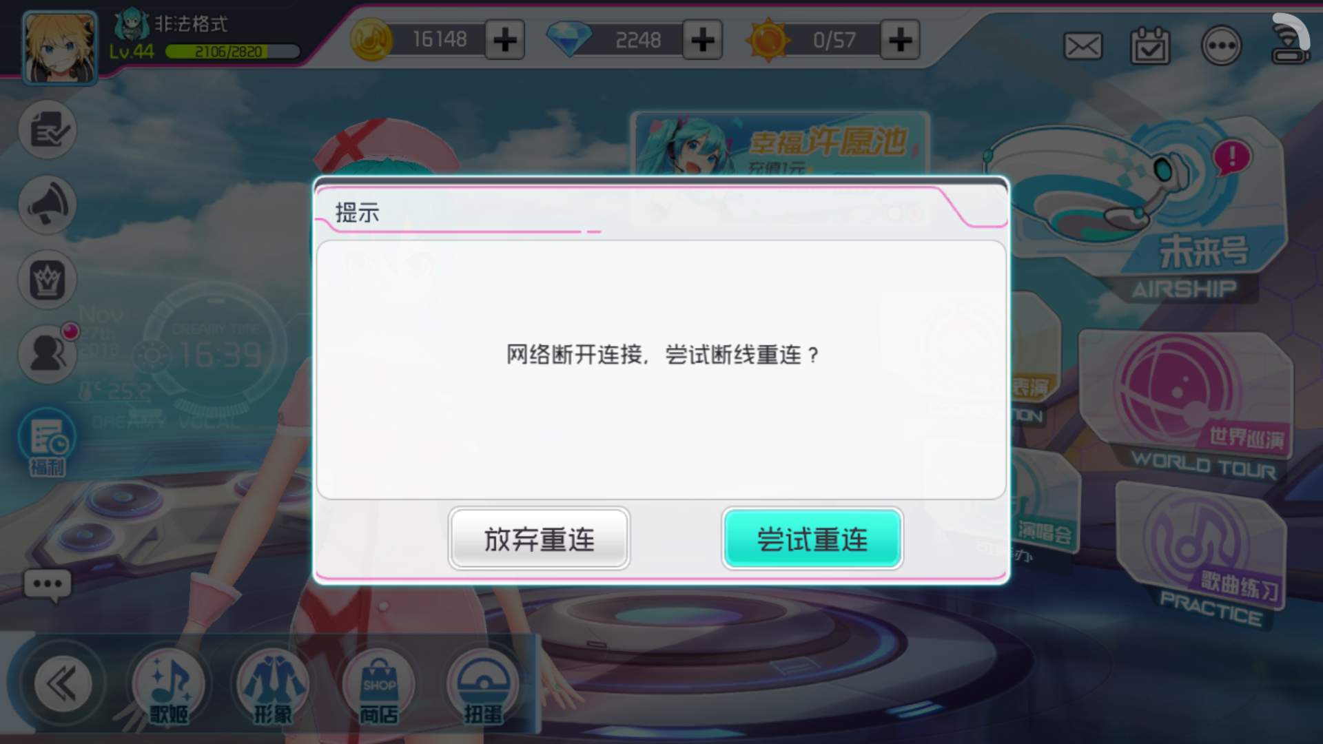 一到下午稳定掉线