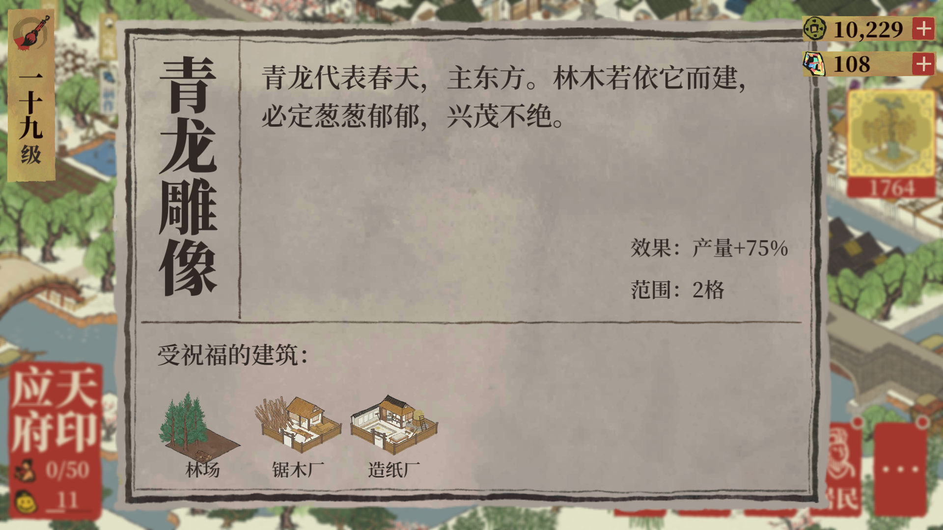 [梦入江南烟水路]一个佛系玩家记录帖
