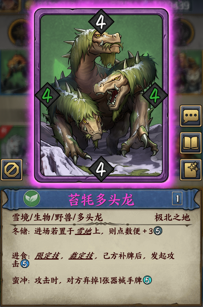 ·耗苔多头龙