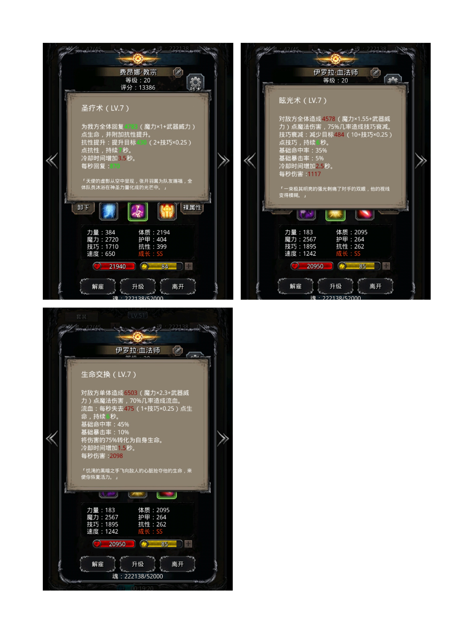 图19教皇(个人记录贴~) - 地下城堡2:黑暗觉醒攻略 | taptap 地下城堡