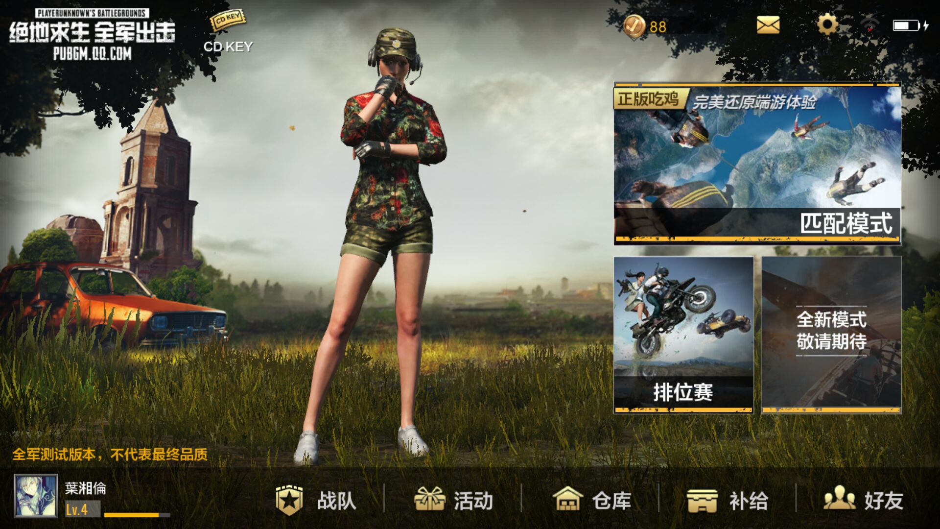 光子的小姐姐有点丑 | 绝地求生:刺激战场 - forums