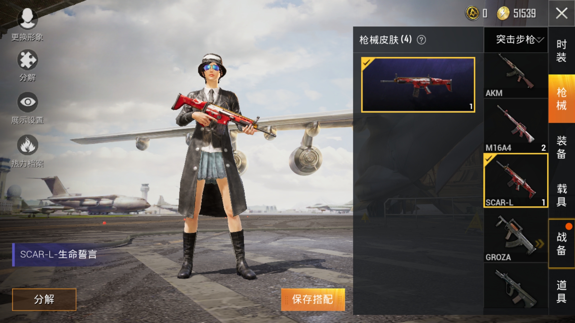 生命誓言系列怎么下架了 - 和平精英综合 | taptap