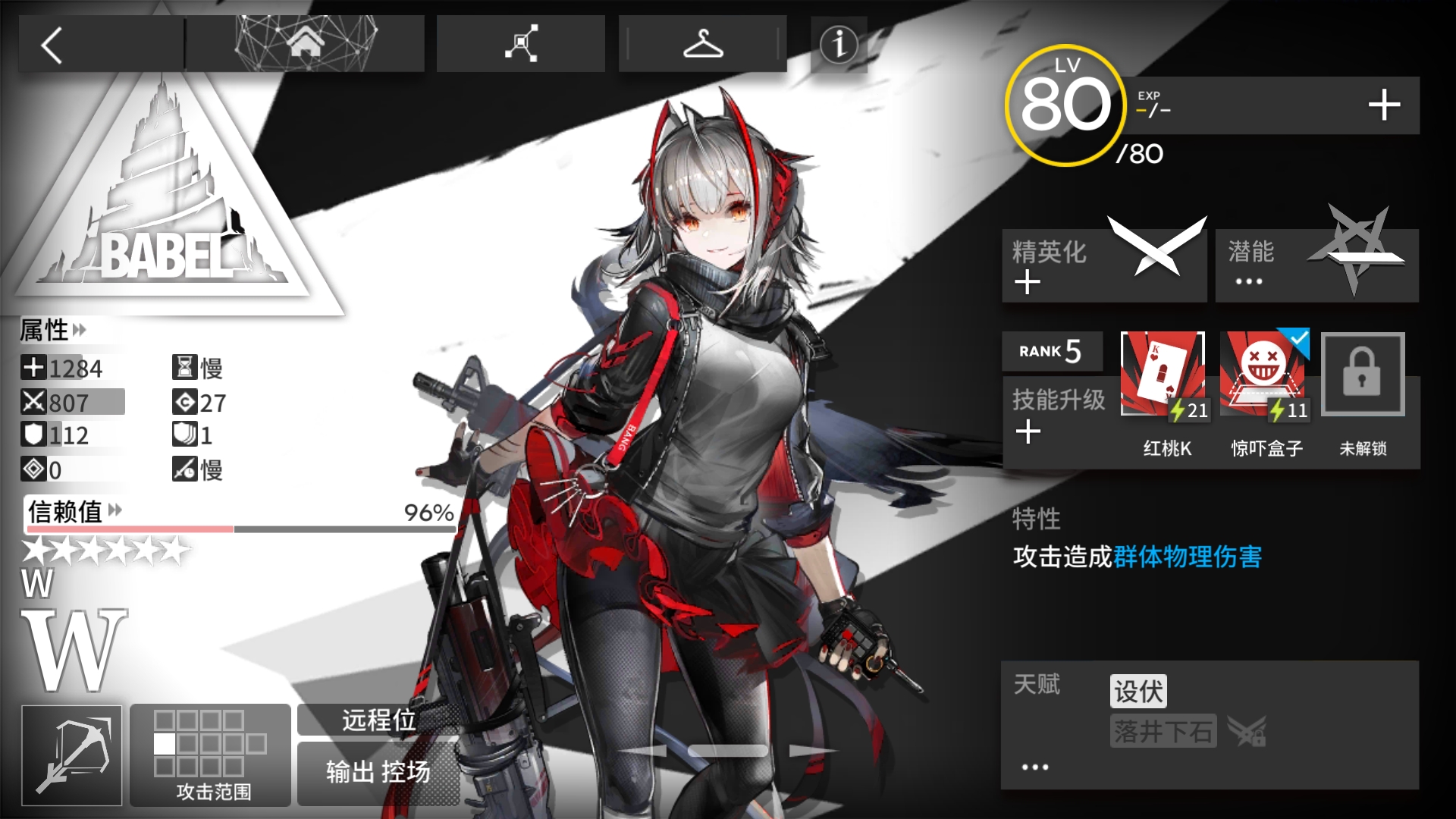 来自红刀终号机 | taptap 明日方舟