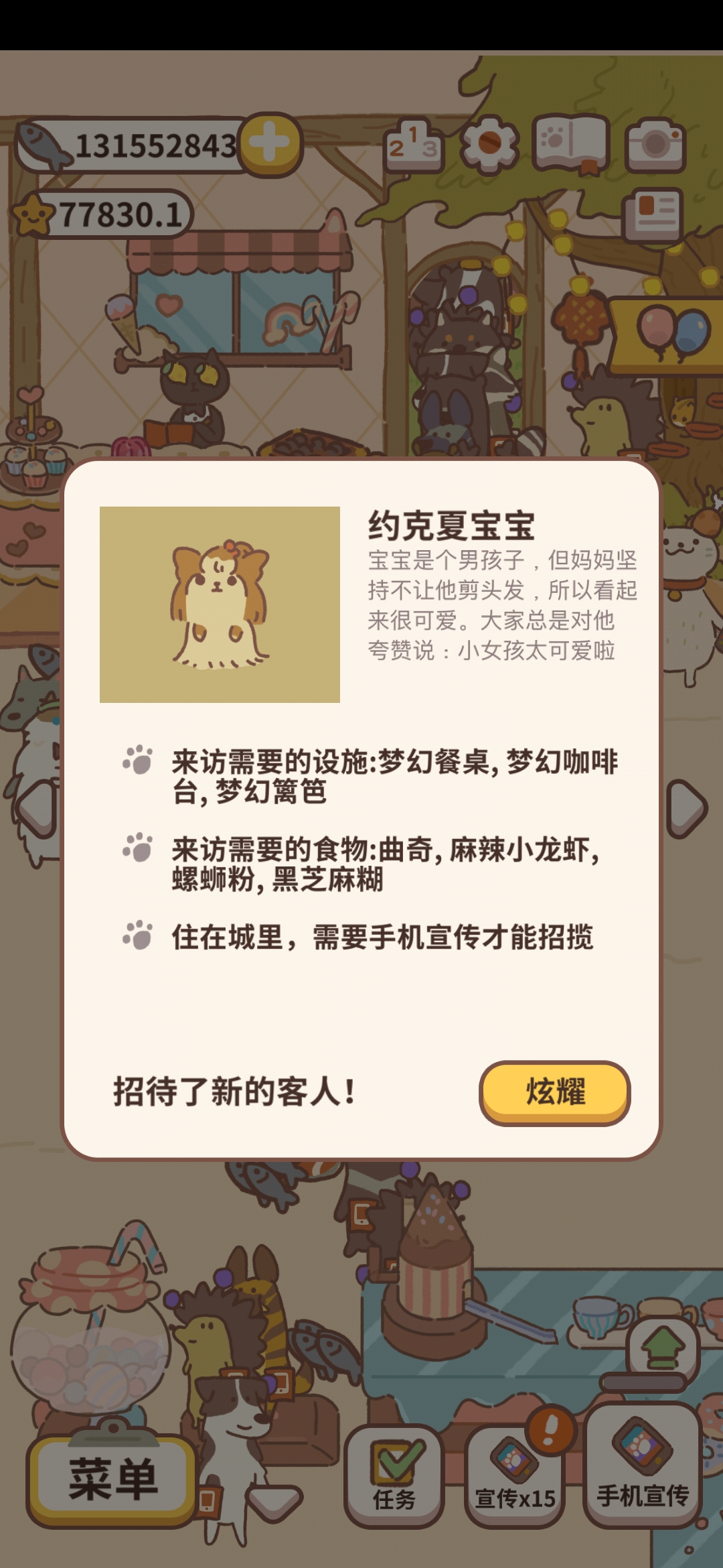 开心啦约克夏一家整整齐齐啦啦啦 - 动物餐厅综合