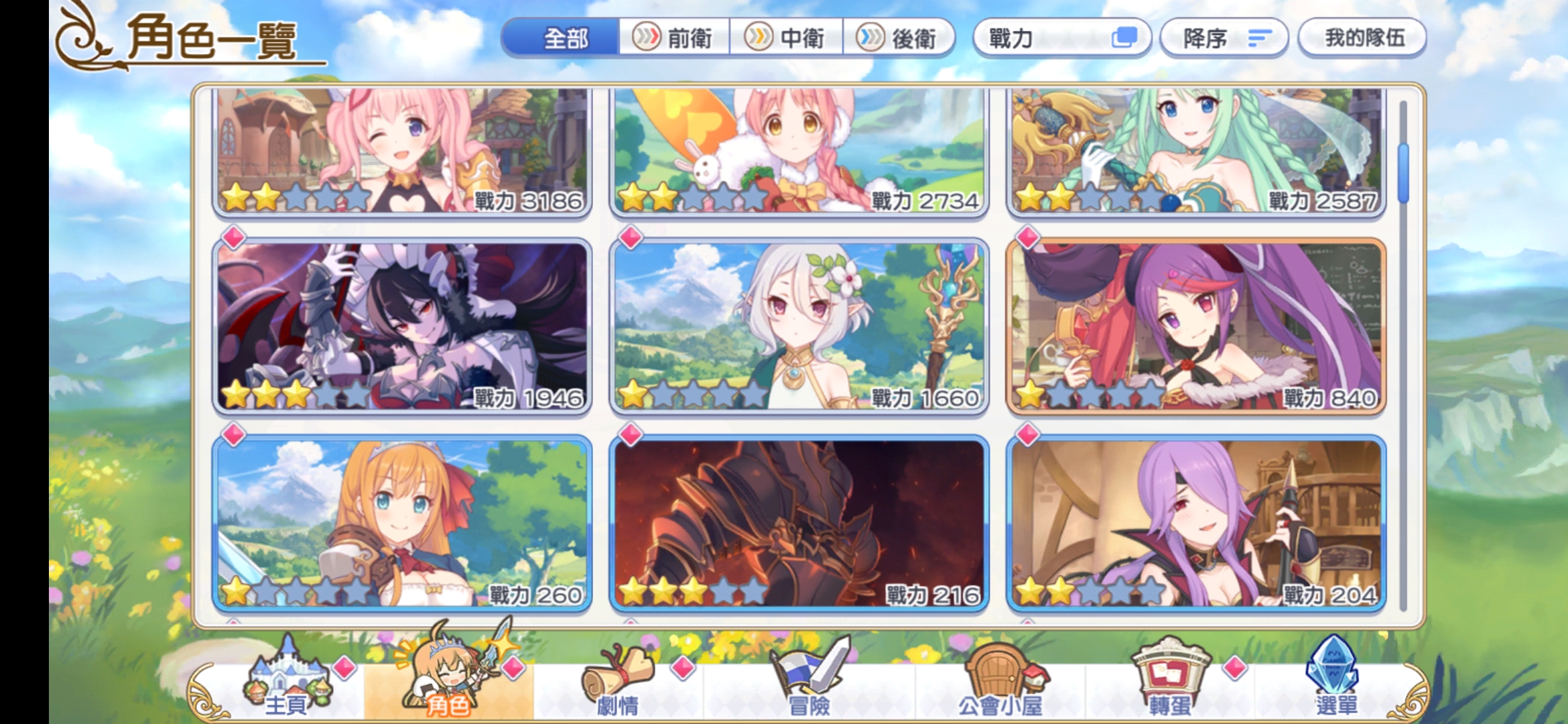 公主连接!re:dive 全角色 图鉴