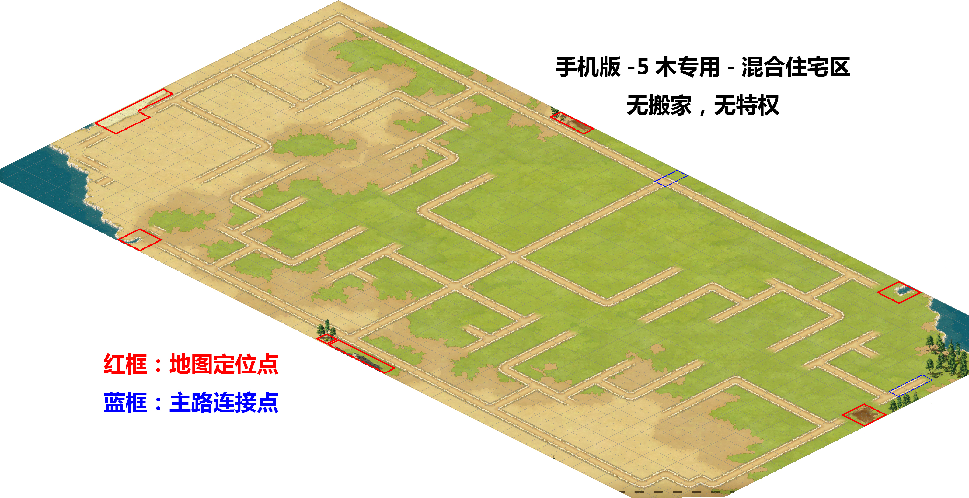 中国-5木地图专用-100民宅 35四合院混合布局