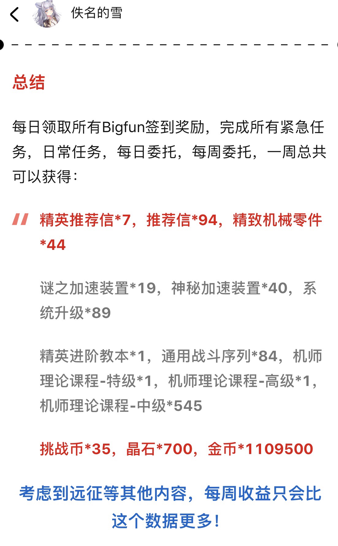 幻海航行 对 重新开一贴,说说氪金大佬和云玩家对于这游戏的误解 发表