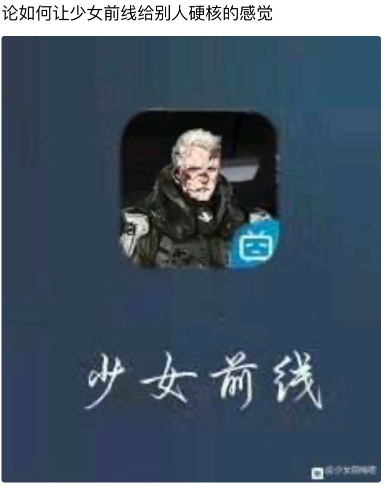 叶戈尔表情包之暴论
