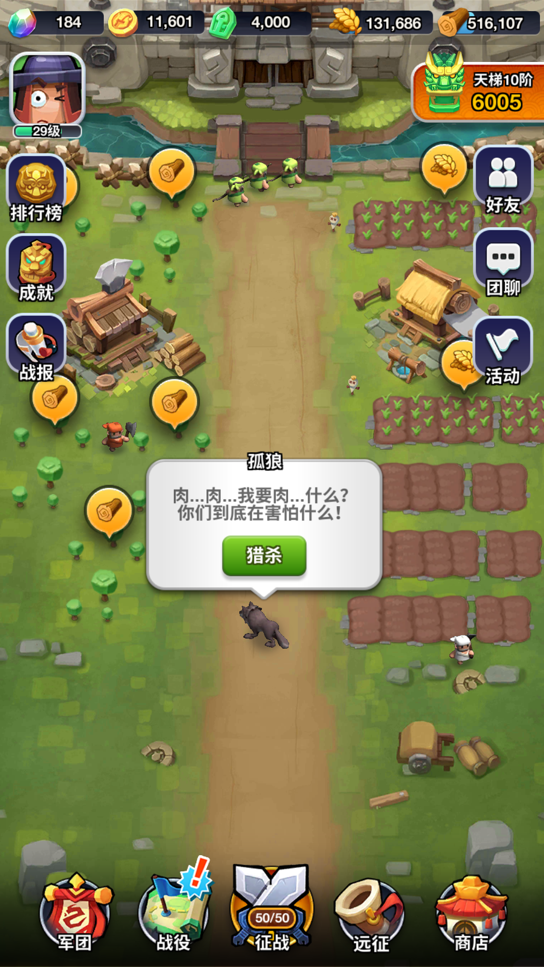 小兵大冲锋【攻略心得贴】