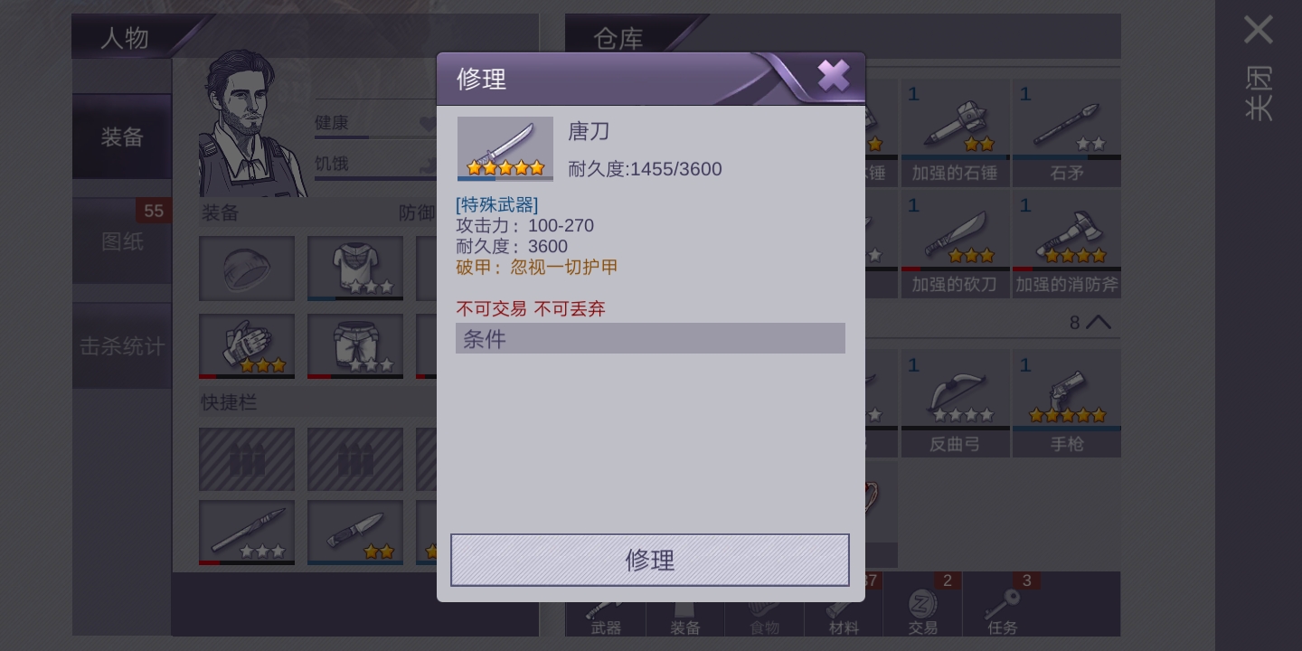修唐刀 - 阿瑞斯病毒攻略 | taptap 阿瑞斯病毒社区