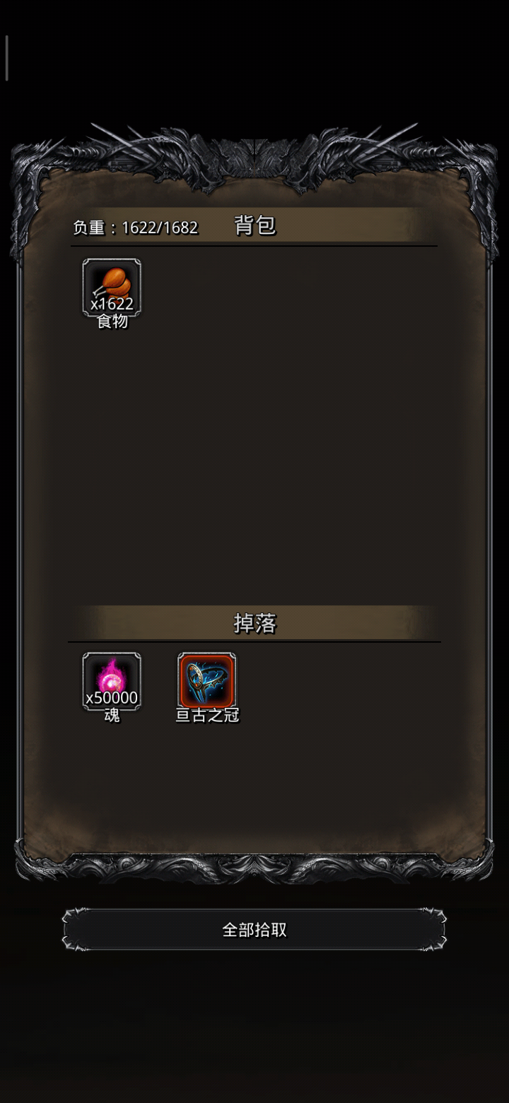 恭喜萌新两天努力终过残破门神 - 地下城堡2:黑暗觉醒综合 | taptap