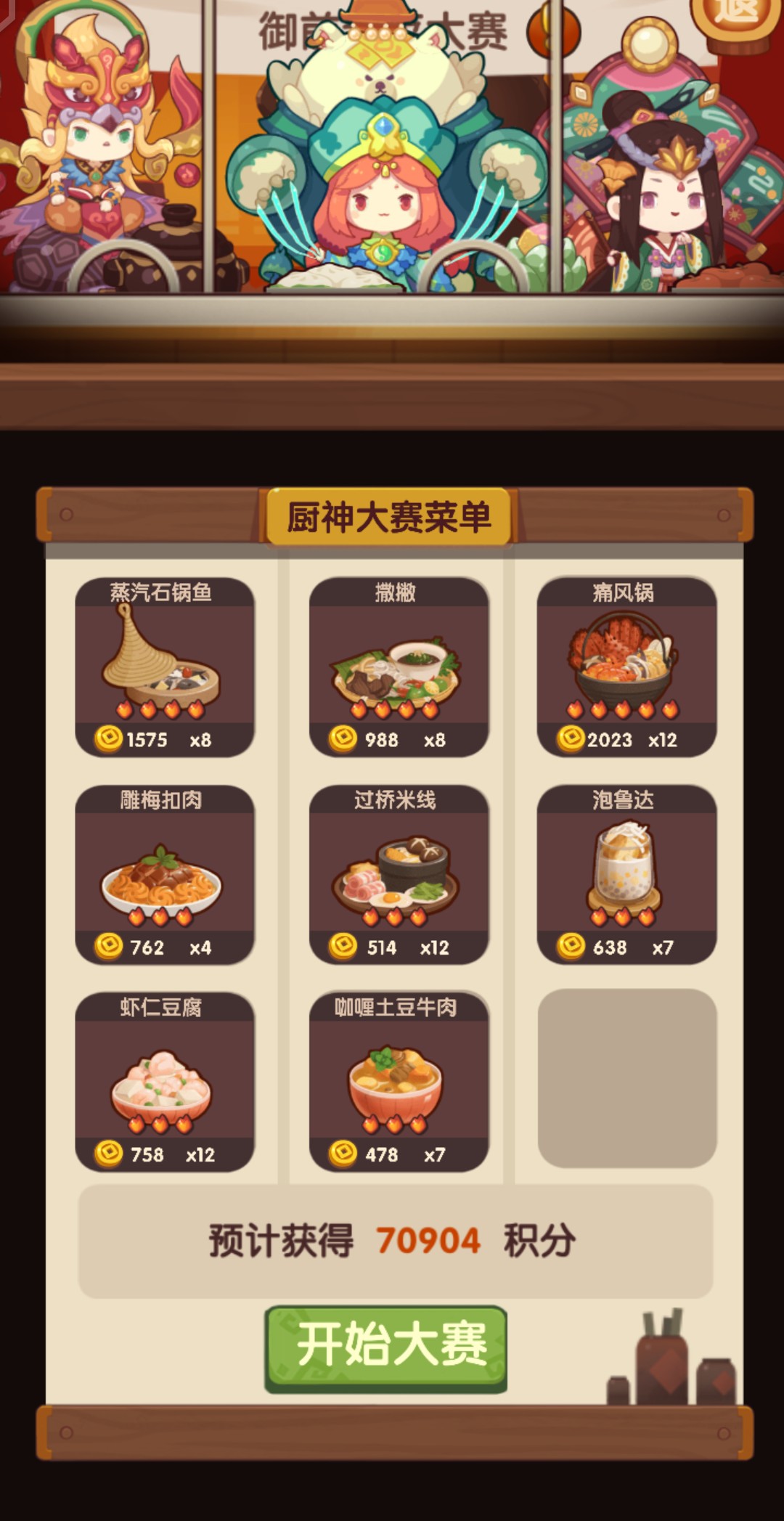 一个穷鬼的0氪御前高保 - 爆炒江湖综合 | taptap 爆炒江湖社区