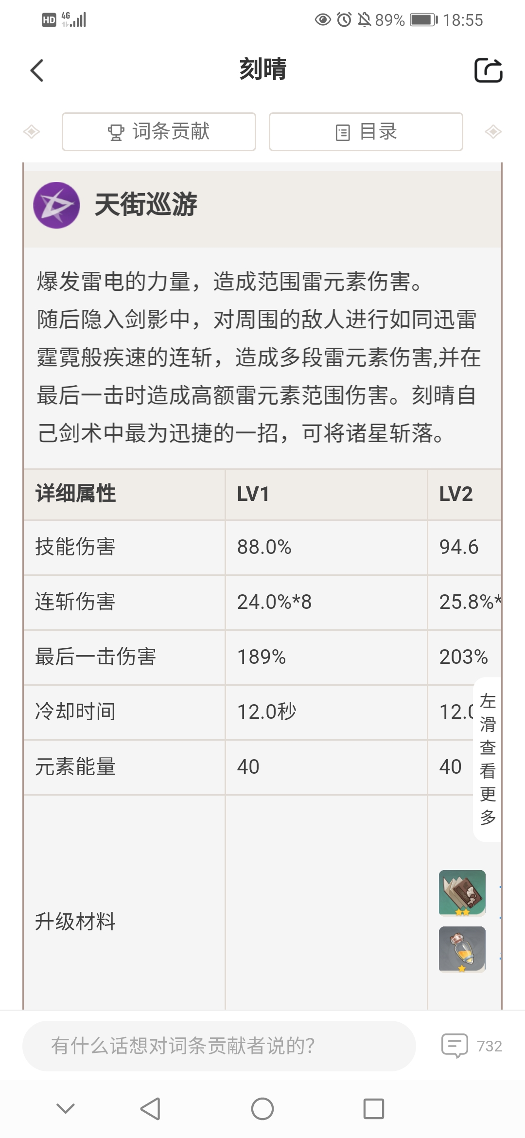 大招对比 甘雨大招60耗能,15秒持续15秒冷却,一级 保底倍率1050%,如果