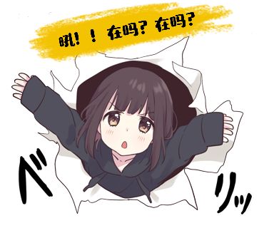 胡桃日记:表情包少女menhera