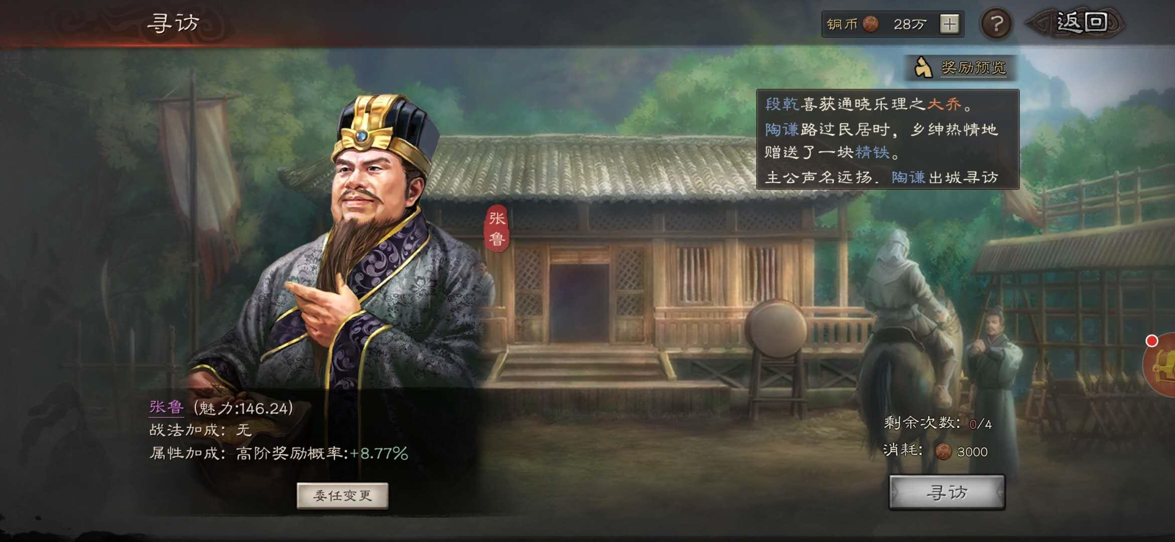 三国志·战略版综合 | taptap 三国志·战略版社区