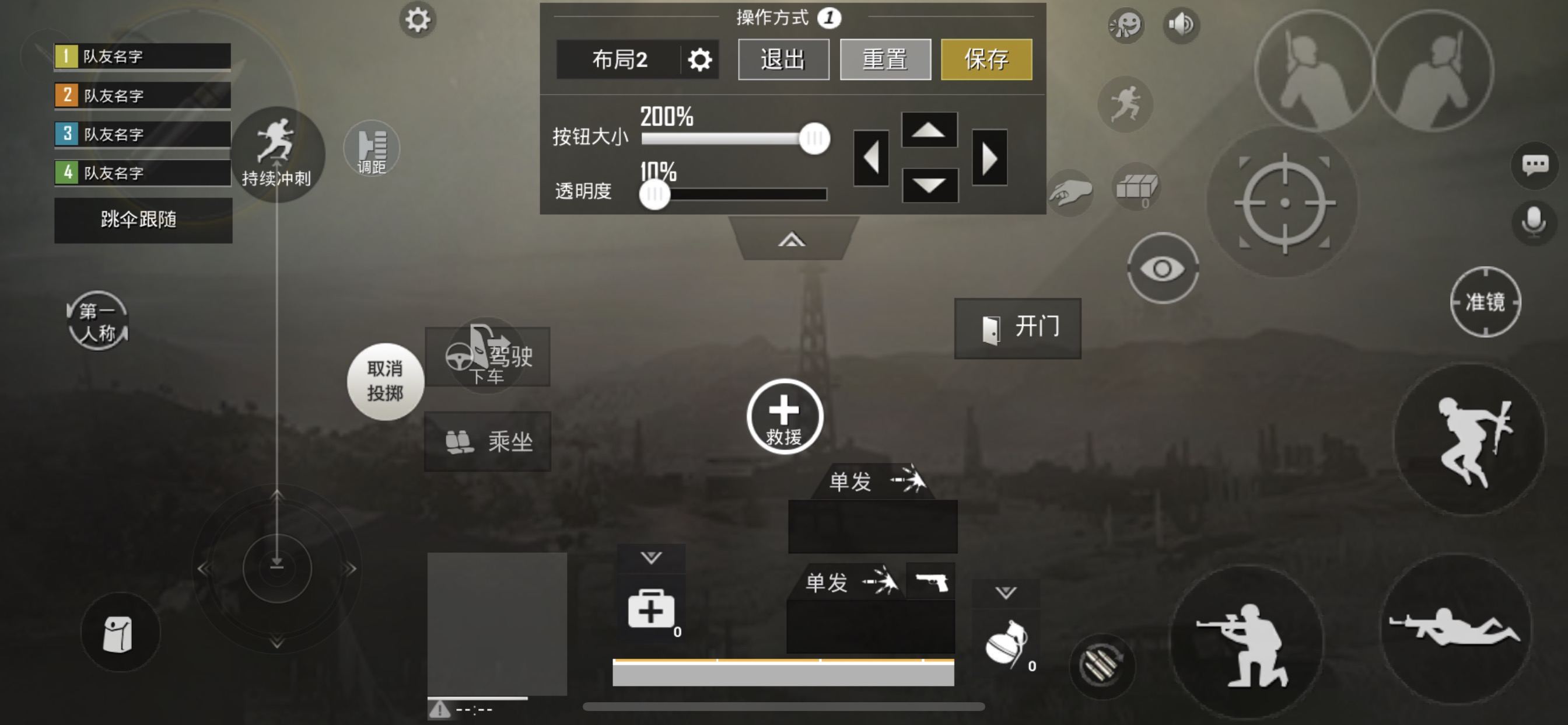 求大佬点评一下我这个四指操作的键位