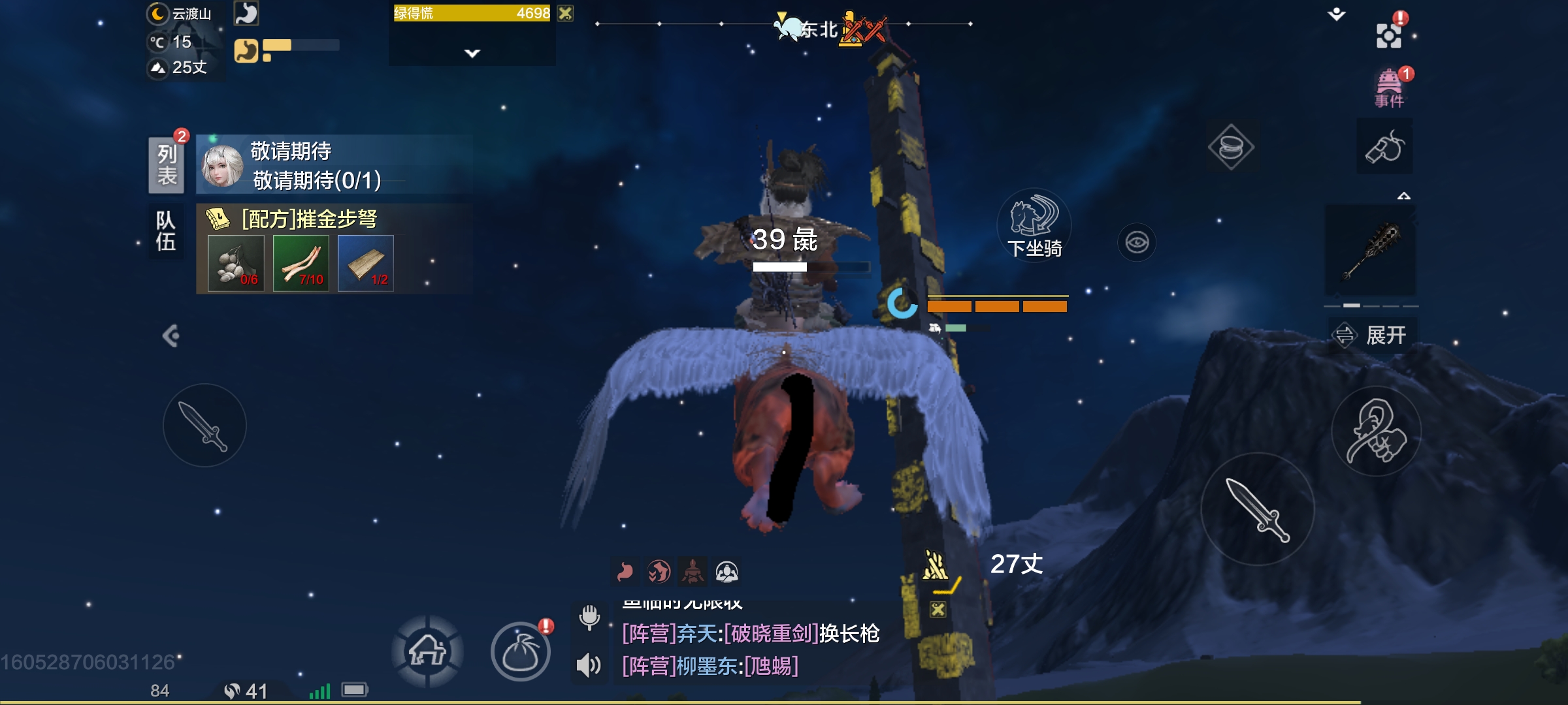 彘尾巴是不是出bug了? - 妄想山海玩家反馈 | taptap 妄想山海社区
