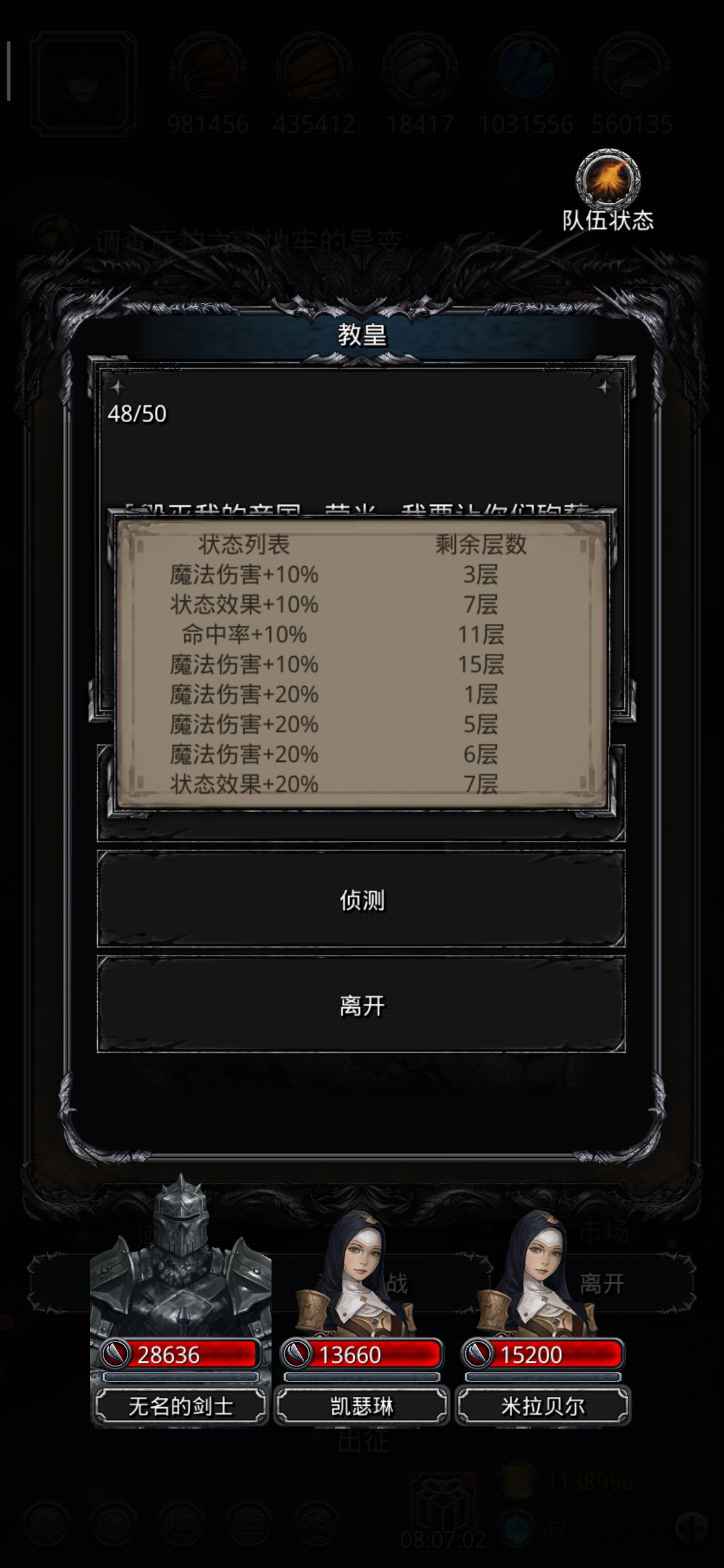 首页 地下城堡2: 黑暗觉醒 过了团长见教皇!
