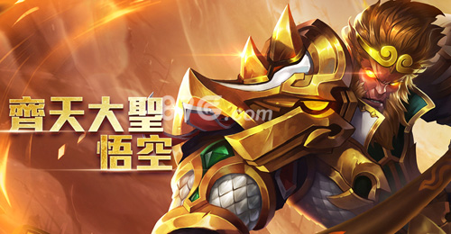 悟空 - garena 传说对决:四周年版本