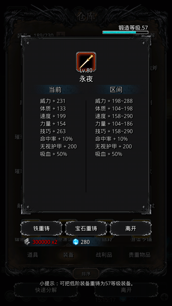 求教大佬永夜的正确使用方法 - 地下城堡2:黑暗觉醒综合 | taptap