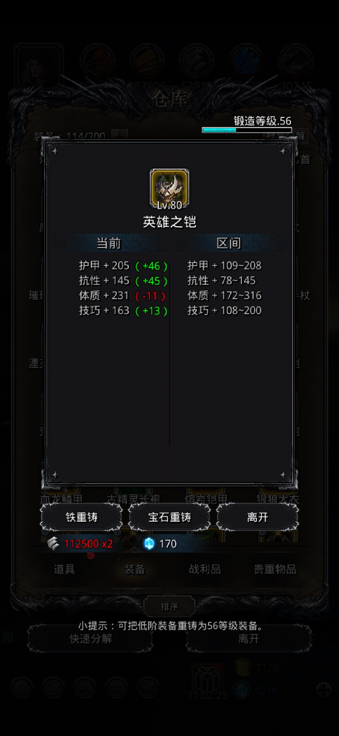 狗熊铠名不虚传 - 地下城堡2:黑暗觉醒综合 | taptap 地下城堡2:黑暗