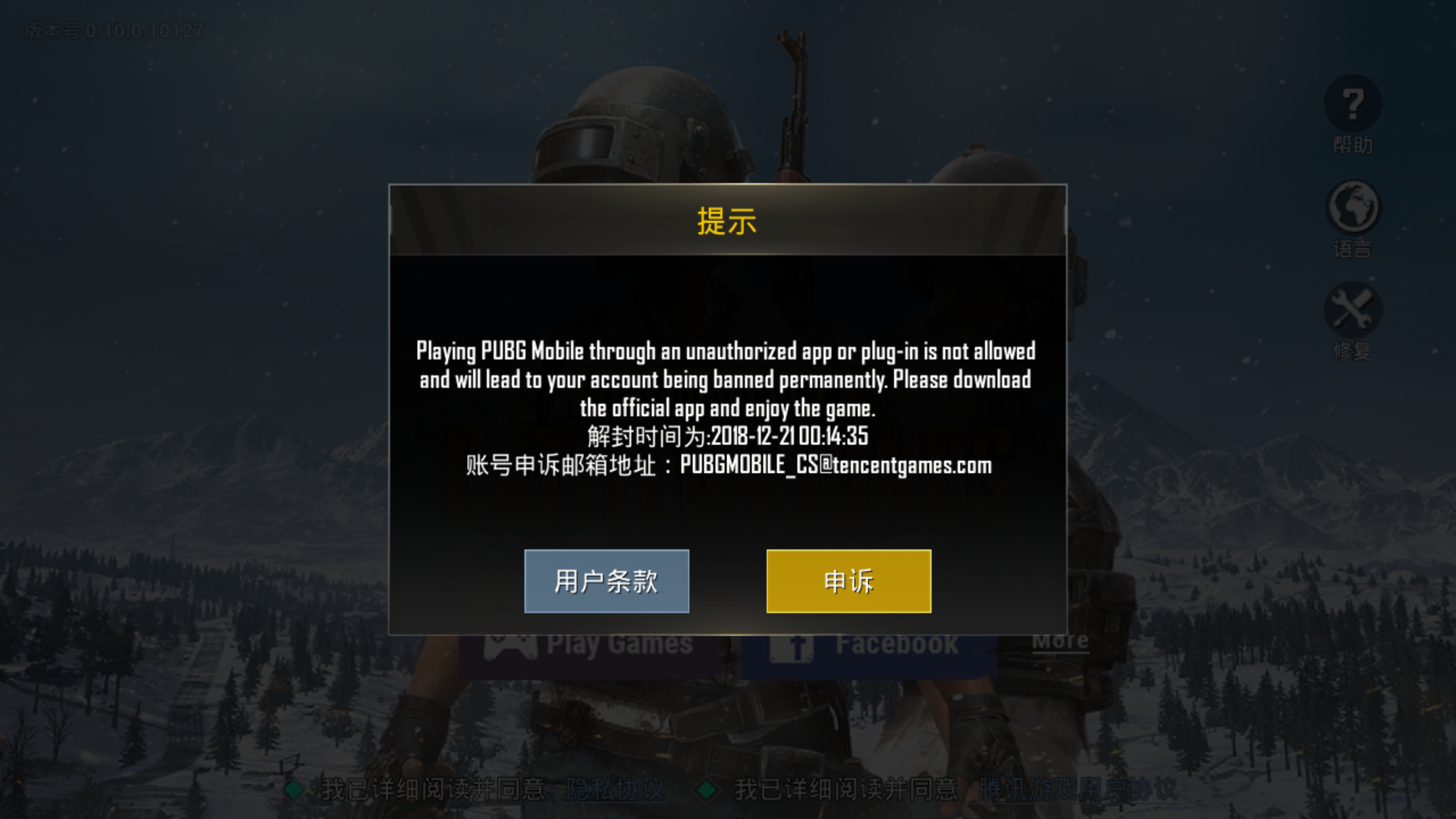 用谷歌登录的,开了加速器,两次都是数据异常,被迫下线.
