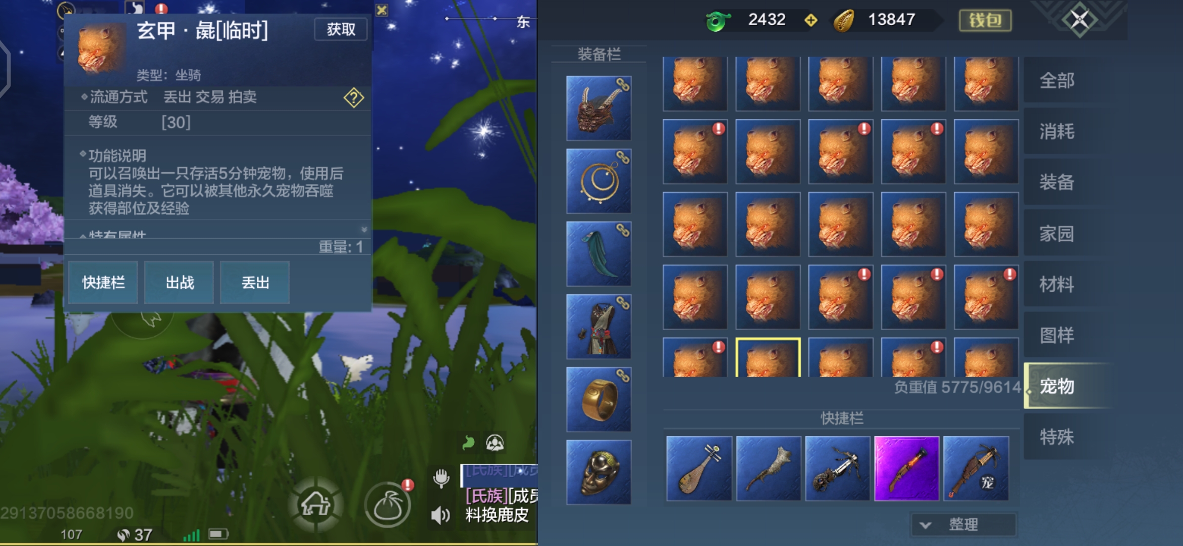 很猛很帅的一只宠物玄甲 - 妄想山海综合 | taptap 山