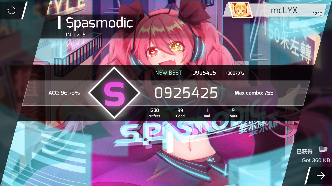 我spasmodic了