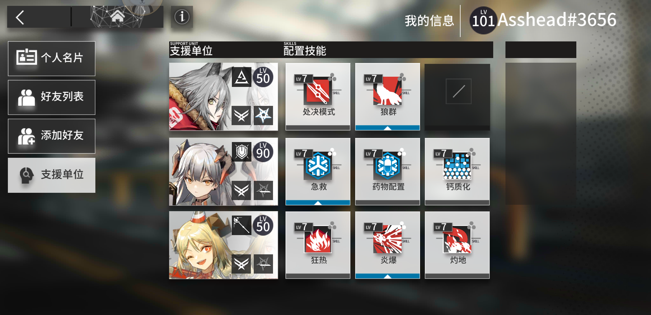 来自魔物zero | taptap 明日方舟