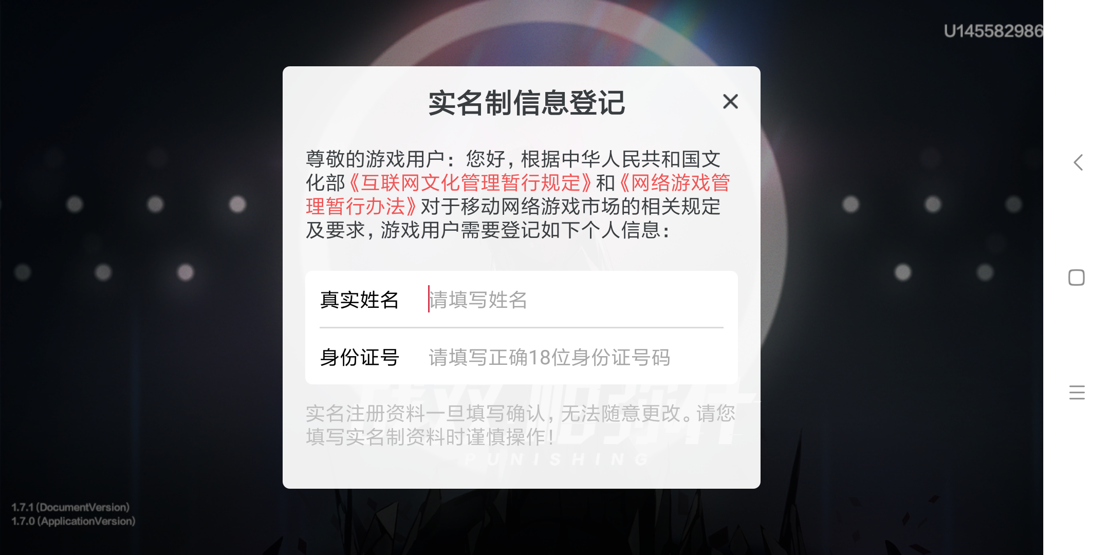 我不知道为什么,电话号码登的账号没有实名认证的这个窗口是为什么,有