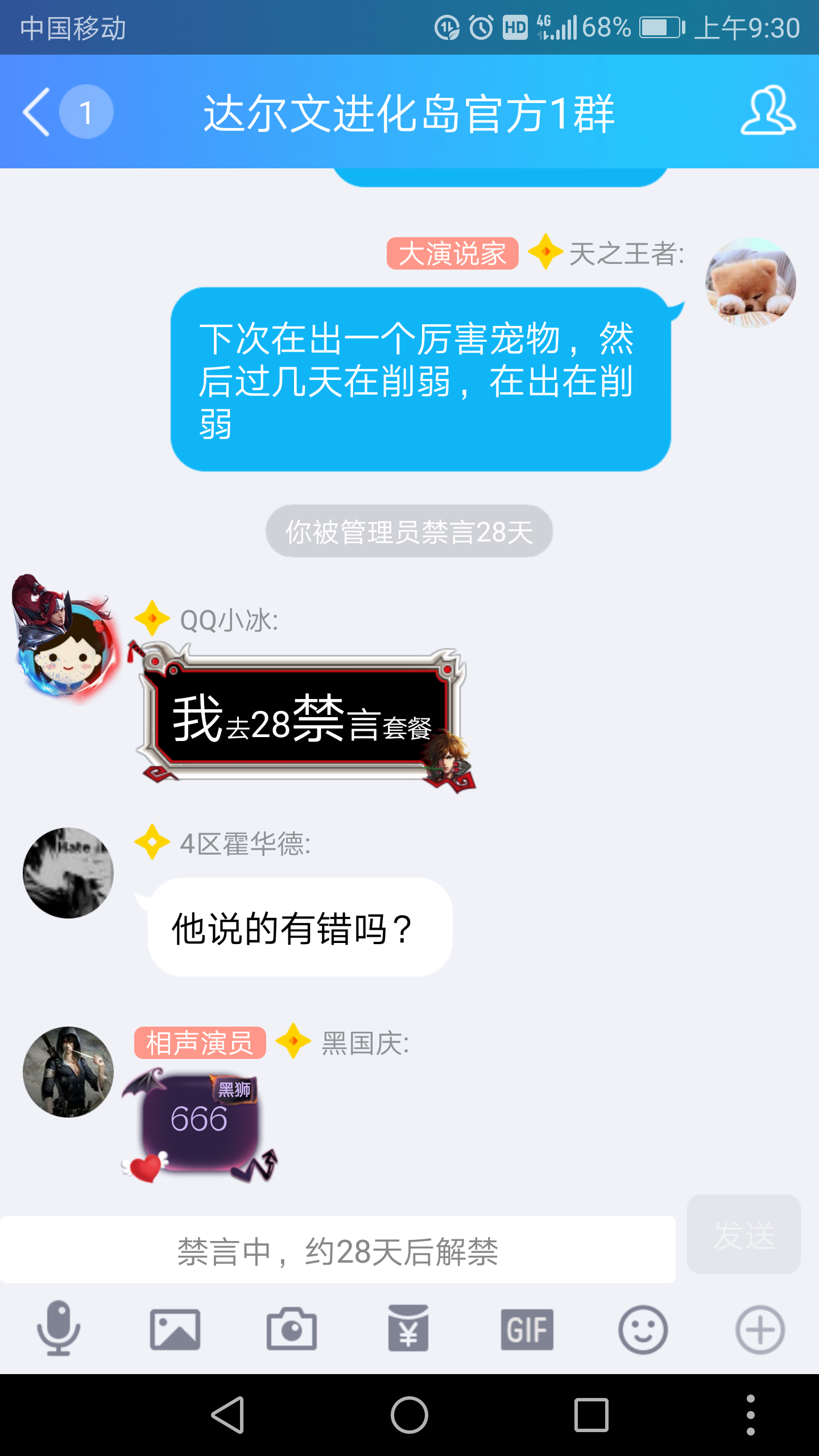 你合出厉害宠物就削弱,而且是默不作声的削弱,不给解释不出公告还禁言