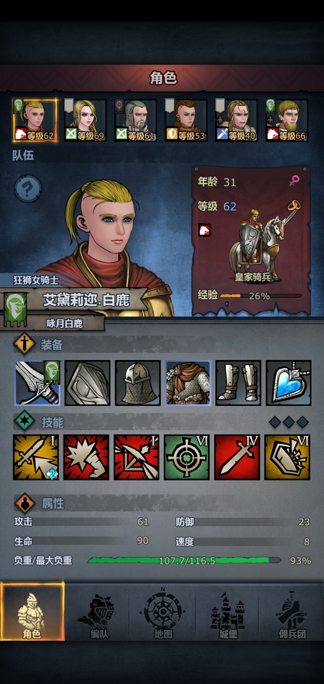 诸神皇冠:百年骑士团