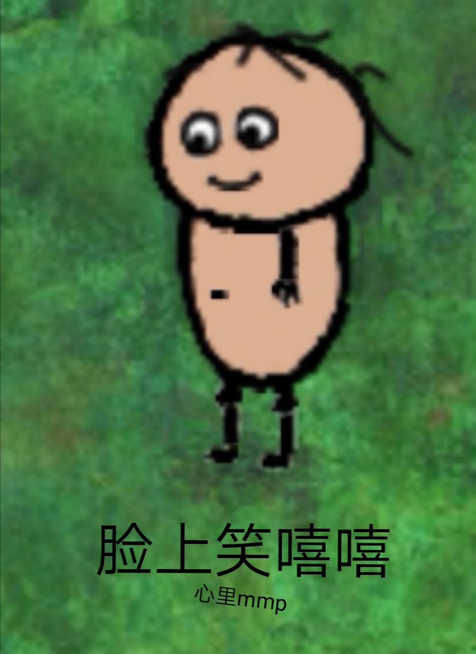 表情包的帖子(持续更新) | taptap 希望之村(测试版)