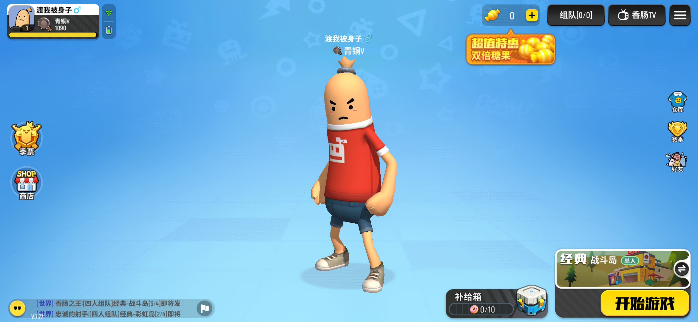 萌新入坑 - 香肠派对讨论区 | taptap 香肠派对社区