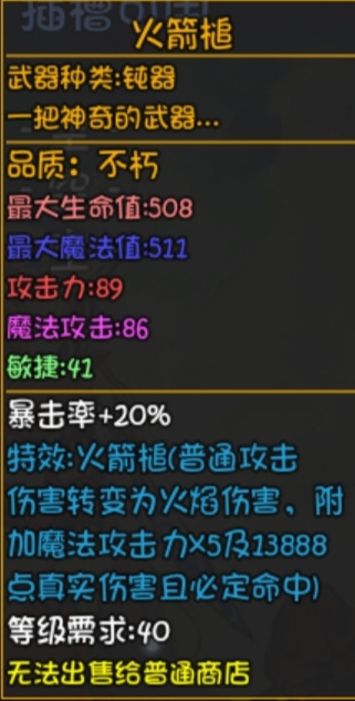 武器分析-天丛云