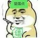 我是不是已经非到没朋友了?