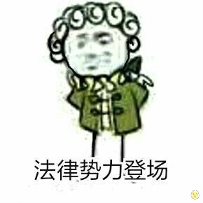 退游帖 