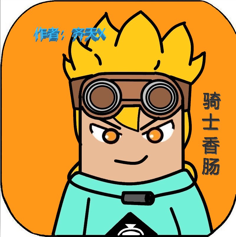 我的头像,感谢齐天x! - 香肠派对综合 | taptap 香肠派对社区