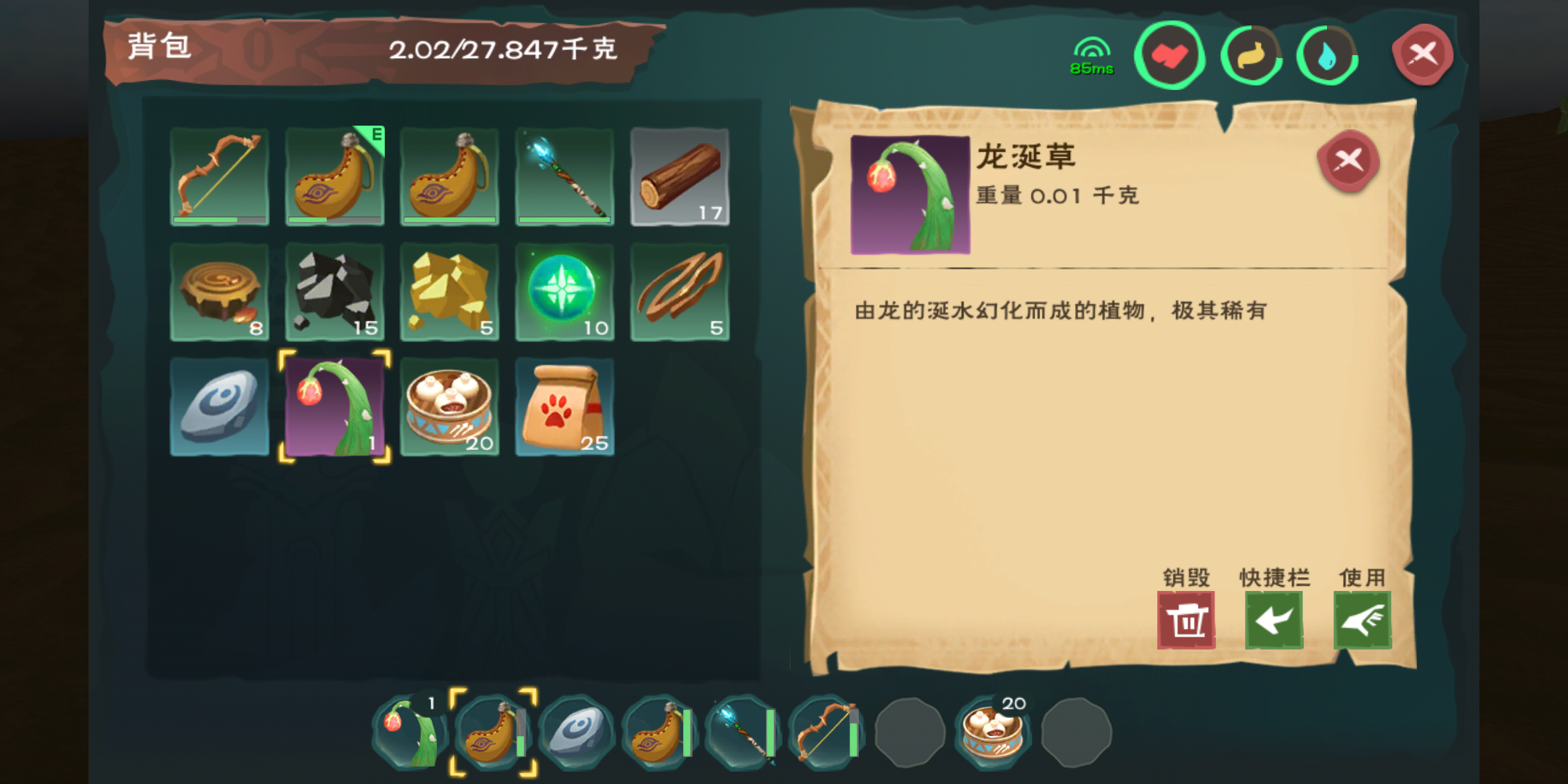 待了一天终于拿到了一颗龙草|创造与魔法 - 论坛 | taptap 发现好游戏