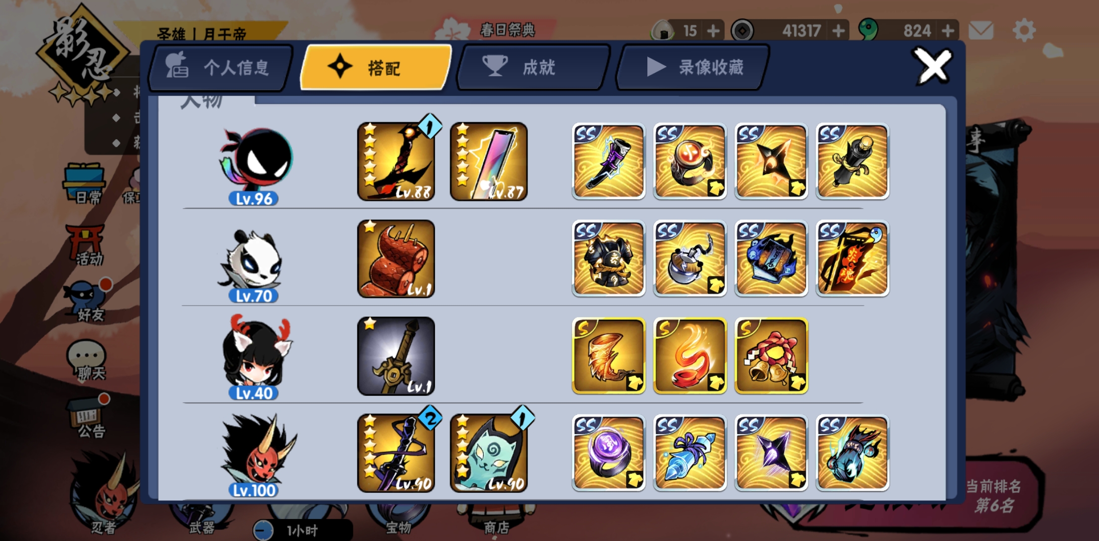 双毕业 苍牙小黑号 肝硬化了
