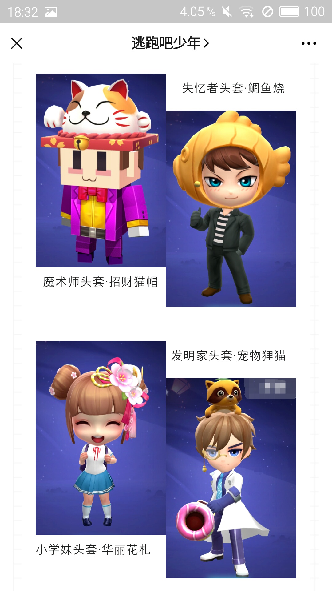少年 逃跑又更新,二周年看点似乎很多?