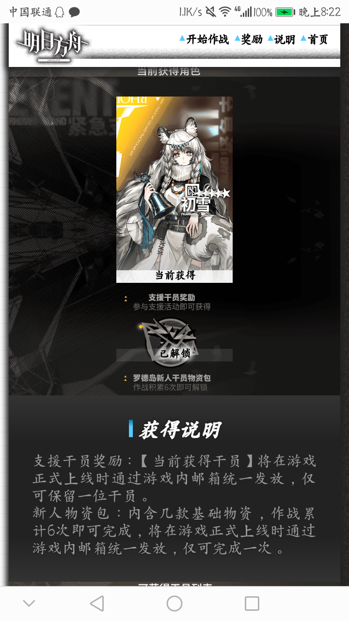 《明日方舟》声优影像资料-莱茵生命