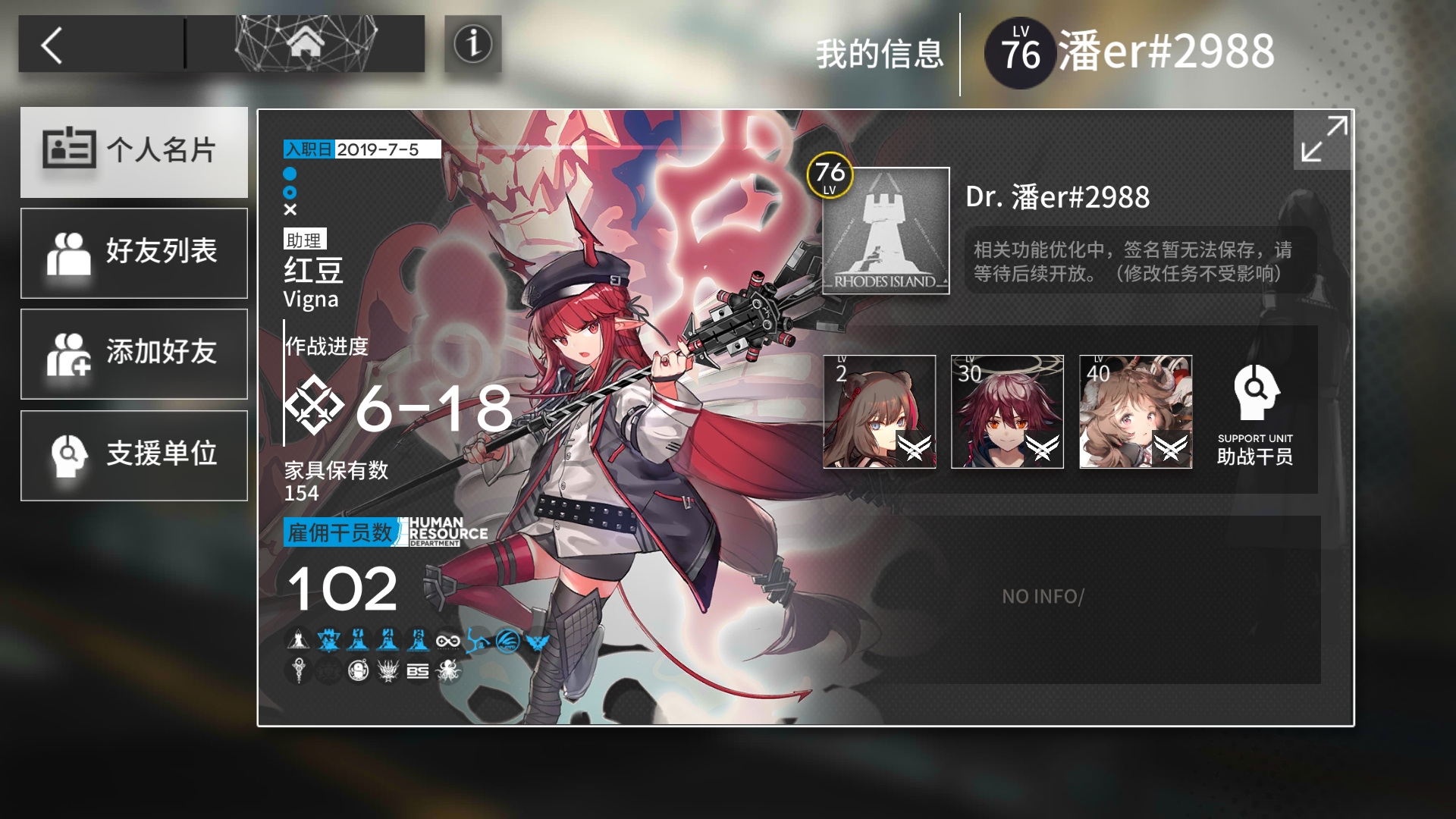 来自魔物zero | taptap 明日方舟